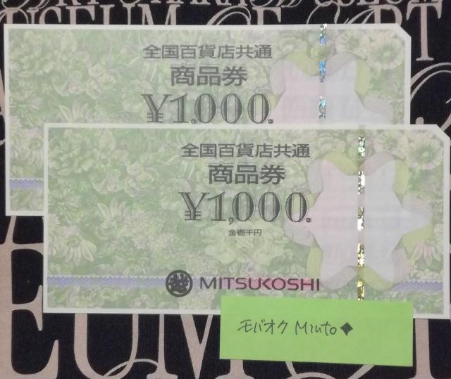 �S���S�ݓX���ʏ��i��1000�~2��2000�~�������o�y�C���}  �� �`�P�b�g/������ 