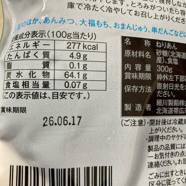 十勝のあずき ねりあん 300g 1袋 おしるこ おはぎ 水ようかん < グルメ/ドリンク 十勝のあずき ねりあん 300g 1袋 おしるこ おはぎ 水ようかん < グルメ/ドリンクの