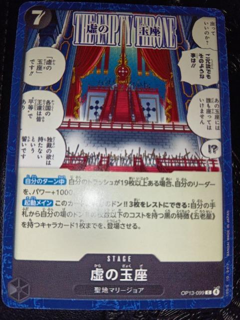 ワンピースカード*虚の王座*受け継がれる意志 < トレーディングカード ワンピースカード*虚の王座*受け継がれる意志 < トレーディングカードの