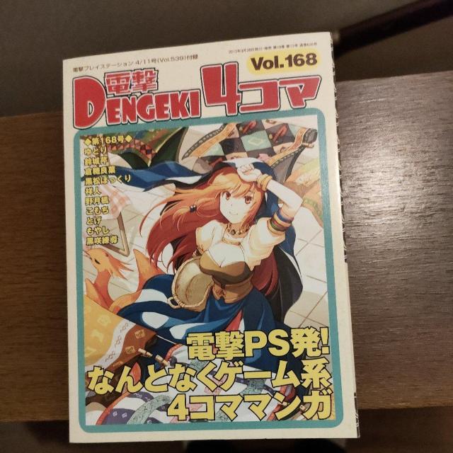 �d��4�R�} Vol.168  �� �Q�[���{��/�\�t�g�� 