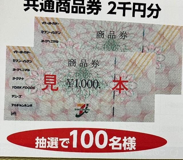 �^�C�A�b�v���Z�u��&�A�C���i��2000�~/100���l3��  �� �`�P�b�g/������ 