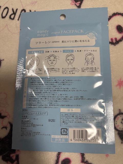 キャンディーマジック★フェイスパック★フラーレン < 香水/コスメ/ネイル キャンディーマジック★フェイスパック★フラーレン < 香水/コスメ/ネイルの