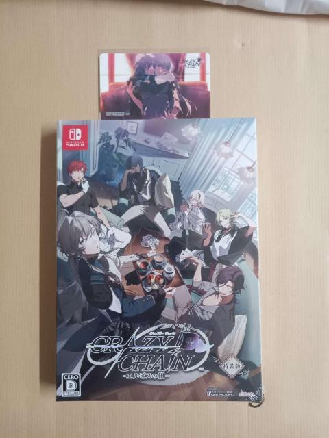 Nintendo Switch CRAZY CHAIN -エルピスの鎖- 特装版 ＋ アマゾン限定