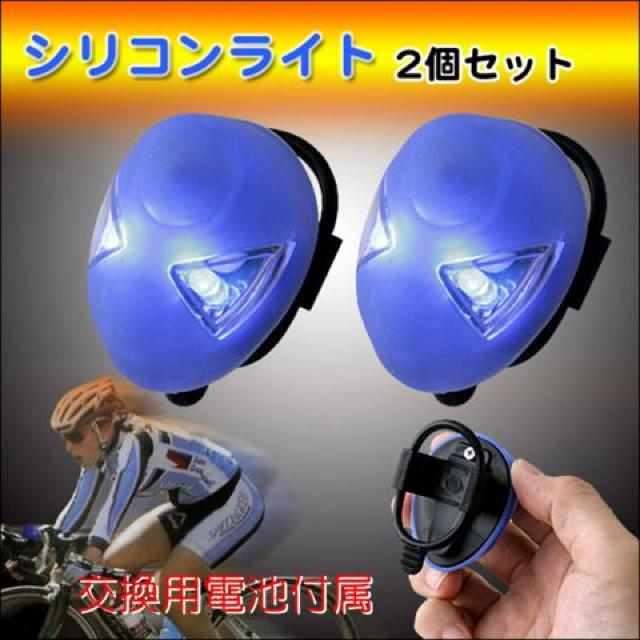★LED シリコンライト2個組(ブルー)・交換用電池付 < レジャー/スポーツ  ★LED シリコンライト2個組(ブルー)・交換用電池付  < レジャー/スポーツの