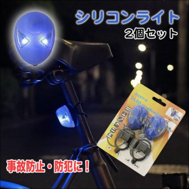 ★LED シリコンライト2個組(ブルー)・交換用電池付 < レジャー/スポーツ  ★LED シリコンライト2個組(ブルー)・交換用電池付 < レジャー/スポーツの