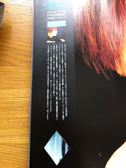 B PASS1998年4月号 TMR ラルク シャズナ スピッツ ソフィア イエモン 及川光博 ペニ < 本/雑誌  B PASS1998年4月号 TMR ラルク シャズナ スピッツ ソフィア イエモン 及川光博 ペニ < 本/雑誌の
