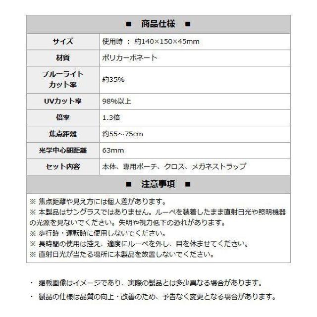 ブルーライトカット メガネ型 拡大鏡 ルーペ 拡大率 1.3倍 < ヘルス/ビューティー  ブルーライトカット メガネ型 拡大鏡 ルーペ 拡大率 1.3倍 < ヘルス/ビューティーの