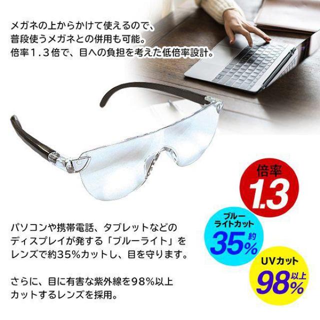 ブルーライトカット メガネ型 拡大鏡 ルーペ 拡大率 1.3倍 < ヘルス/ビューティー  ブルーライトカット メガネ型 拡大鏡 ルーペ 拡大率 1.3倍 < ヘルス/ビューティーの