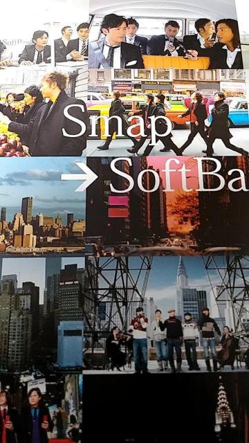 超レア スマップ ソフトバンクのSMAPが表紙のカタログ     < タレントグッズ  超レア スマップ ソフトバンクのSMAPが表紙のカタログ     < タレントグッズの