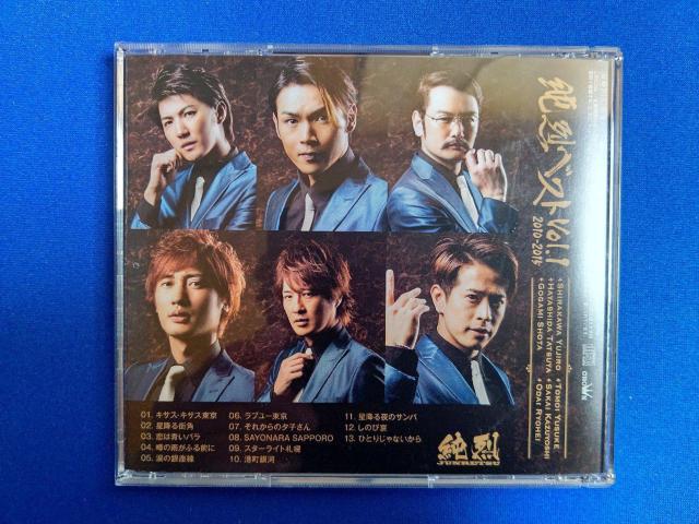 CD 純烈 '15/10 ベストアルバム1 全13曲 スターライト札幌 < タレントグッズ CD 純烈 '15/10 ベストアルバム1 全13曲 スターライト札幌 < タレントグッズの