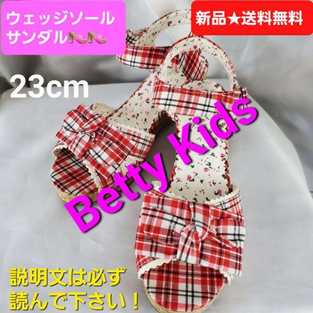 込み★Betty kids★リボン&チェック柄!ウェッジソールサンダル★23p★ < キッズ/ベビー  込み★Betty kids★リボン&チェック柄!ウェッジソールサンダル★23p★  < キッズ/ベビーの