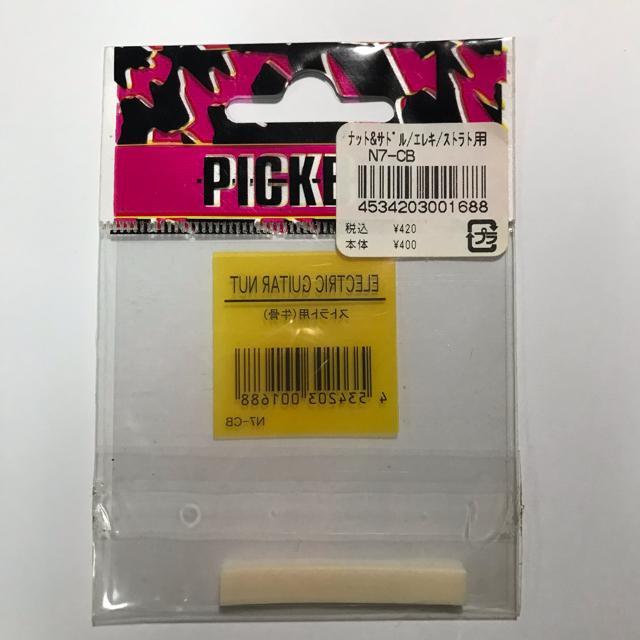 ナット ストラト用 ピックボーイ パーツ < ホビー  ナット ストラト用 ピックボーイ パーツ < ホビーの