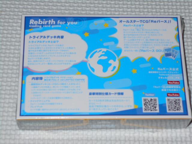 Reバース for you トライアルデッキ バリエーション < トレーディングカード  Reバース for you トライアルデッキ バリエーション < トレーディングカードの