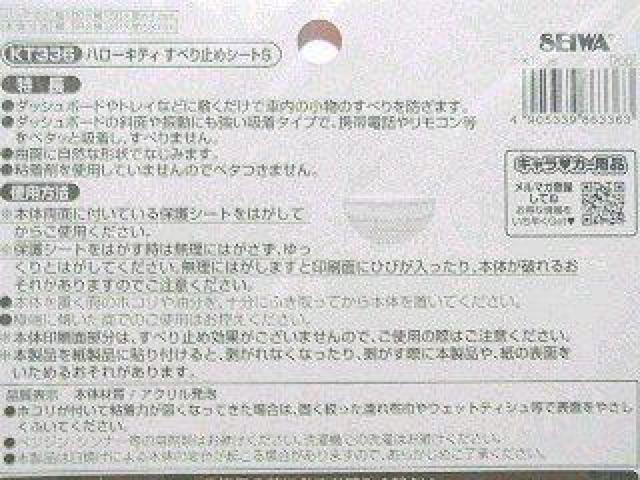 《New》キティちゃん(ハート型)★滑らず傷つかない・すべり止めシート < 自動車/バイク 《New》キティちゃん(ハート型)★滑らず傷つかない・すべり止めシート < 自動車/バイク