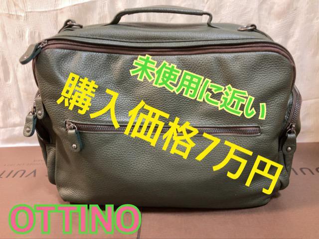 特価●OTTINO italy 本革ショルダートートグリーン 極美品高級通勤普段用ダブルファスナーポケット充実 < 男性ファッション  特価●OTTINO italy 本革ショルダートートグリーン 極美品高級通勤普段用ダブルファスナーポケット充実  < 男性ファッションの
