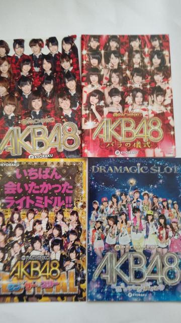 AKB48のパチンコパチスロのガイドブック、小冊子 < ホビー  AKB48のパチンコパチスロのガイドブック、小冊子  < ホビーの