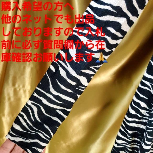 込み★320★ベルシュカ★スリット入り!ゼブラ柄マキシ丈ワンピース★S★ < 女性ファッション  込み★320★ベルシュカ★スリット入り!ゼブラ柄マキシ丈ワンピース★S★ < 女性ファッションの