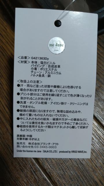 Availアベイル★me janeミジェーン★巾着付クリアチェーンショルダーバッグ斜め掛け★y2k★コギャル★ギャル < ブランド Availアベイル★me janeミジェーン★巾着付クリアチェーンショルダーバッグ斜め掛け★y2k★コギャル★ギャル < ブランドの