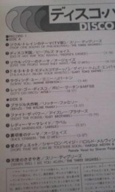 LPレコード洋楽グラシェラ・スサーナ、ディスコ・パーティー < CD/DVD/ビデオ  LPレコード洋楽グラシェラ・スサーナ、ディスコ・パーティー < CD/DVD/ビデオの