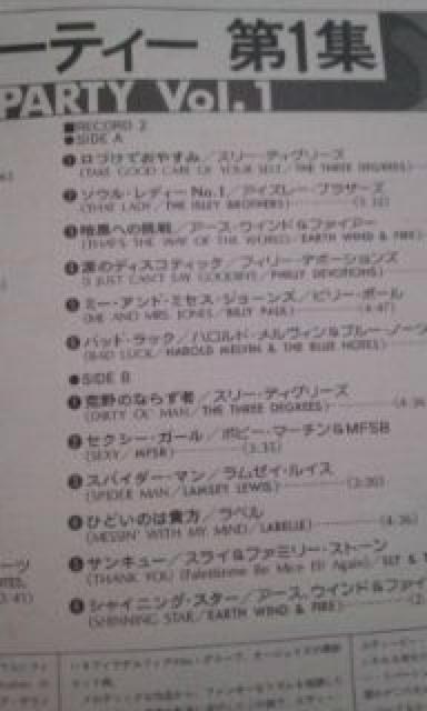 LPレコード洋楽グラシェラ・スサーナ、ディスコ・パーティー < CD/DVD/ビデオ  LPレコード洋楽グラシェラ・スサーナ、ディスコ・パーティー < CD/DVD/ビデオの