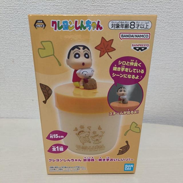 クレヨンしんちゃん加湿器〜焼き芋おいしいゾ!〜 < アニメ/コミック/キャラクター  クレヨンしんちゃん加湿器〜焼き芋おいしいゾ!〜  < アニメ/コミック/キャラクターの