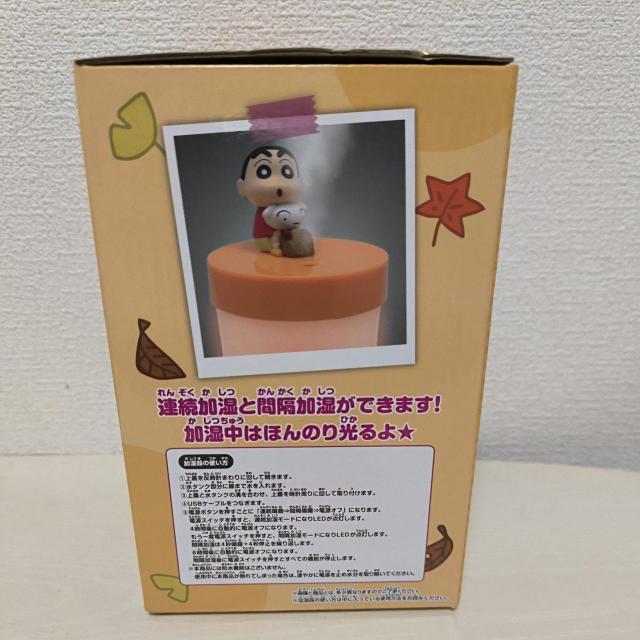クレヨンしんちゃん加湿器〜焼き芋おいしいゾ!〜 < アニメ/コミック/キャラクター  クレヨンしんちゃん加湿器〜焼き芋おいしいゾ!〜 < アニメ/コミック/キャラクターの