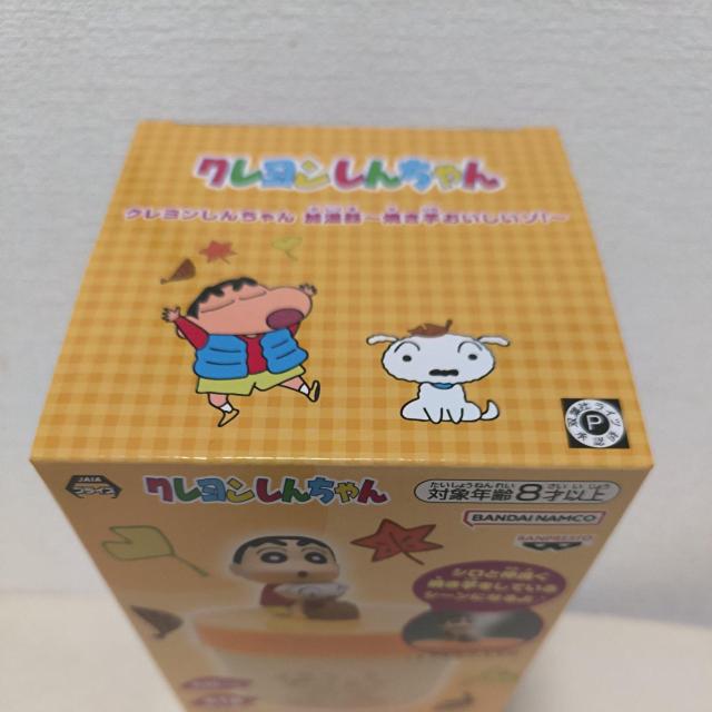 クレヨンしんちゃん加湿器〜焼き芋おいしいゾ!〜 < アニメ/コミック/キャラクター  クレヨンしんちゃん加湿器〜焼き芋おいしいゾ!〜 < アニメ/コミック/キャラクターの