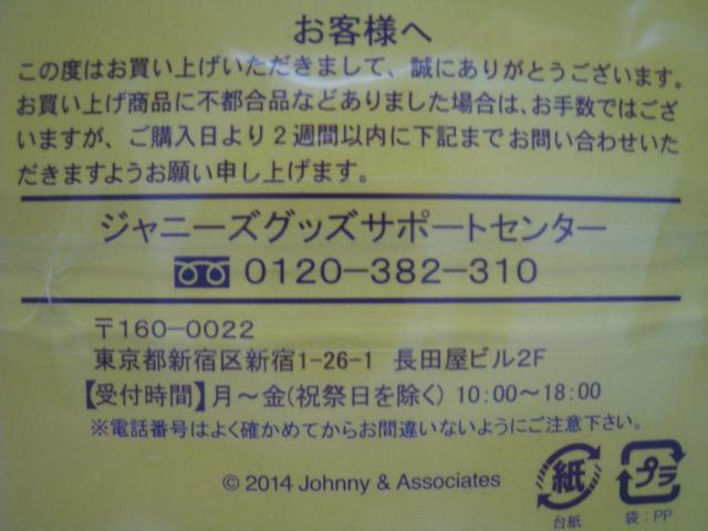 ☆ メダルブローチ ☆ Live Tour 2014 DIGITALIAN ☆ 嵐コンサートグッズ < タレントグッズ  ☆ メダルブローチ ☆ Live Tour 2014 DIGITALIAN ☆ 嵐コンサートグッズ < タレントグッズの