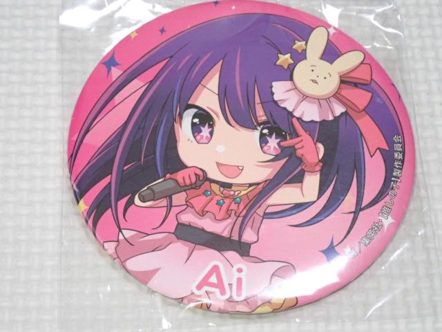 推しの子 セガ ラッキーくじ D賞 缶バッジ 星野アイ < アニメ/コミック/キャラクター 推しの子 セガ ラッキーくじ D賞 缶バッジ 星野アイ < アニメ/コミック/キャラクターの