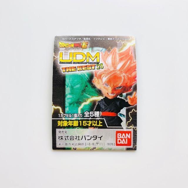 ドラゴンボール超 UDM THE BEST 24 A超サイヤ人ブロリー < アニメ/コミック/キャラクター ドラゴンボール超 UDM THE BEST 24 A超サイヤ人ブロリー < アニメ/コミック/キャラクターの