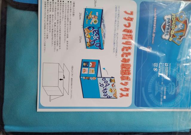 パウ・パトロール☆BOX < アニメ/コミック/キャラクター  パウ・パトロール☆BOX < アニメ/コミック/キャラクターの