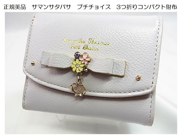 �����K���i�T�}���T�^�o�T�v�`�`���C�X�@3�܂�R���p�N�g���z 