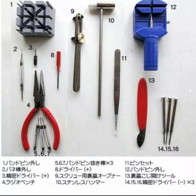 時計工具セット/腕時計用工具16点セット < 男性アクセサリー/時計  時計工具セット/腕時計用工具16点セット < 男性アクセサリー/時計の