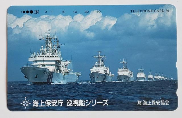 海上保安庁 巡視船シリーズ < ホビー  海上保安庁 巡視船シリーズ  < ホビーの