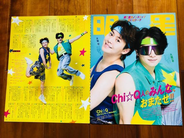 Hey!Say!JUMP 5/22 Myojo&POTATOETV StationETVKChPersonETV LIFE؂蔲