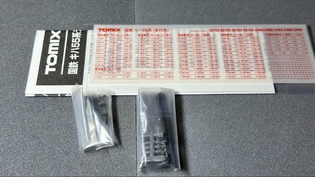 TOMIX g~bNX@2464 Ln26 (}sFEi~) T Ln55  zr[ 