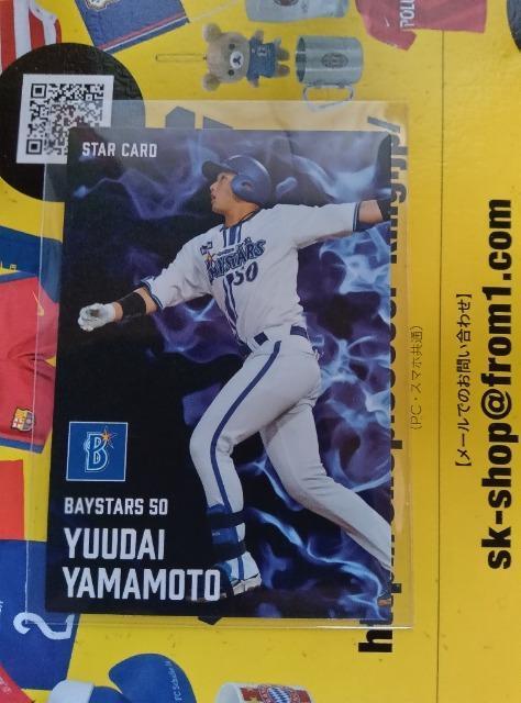 プロ野球チップスカード < トレーディングカード  プロ野球チップスカード  < トレーディングカードの