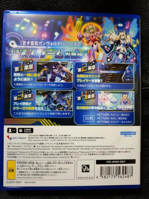 PS5 GUNVOLT RECORDS 電子軌録律 < ゲーム本体/ソフト  PS5 GUNVOLT RECORDS 電子軌録律 < ゲーム本体/ソフトの
