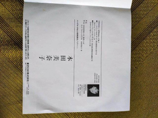 ワンウェイジェネレーション 本田美奈子EPレコード < CD/DVD/ビデオ ワンウェイジェネレーション 本田美奈子EPレコード < CD/DVD/ビデオの