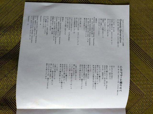 ワンウェイジェネレーション 本田美奈子EPレコード < CD/DVD/ビデオ ワンウェイジェネレーション 本田美奈子EPレコード < CD/DVD/ビデオの