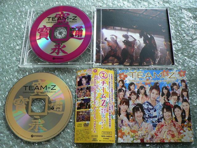 ★非売品★AKB48 チームZ『ぱちんこ銭形平次』オリジナル・サウンドトラック【CD+DVD】恋のお縄 < タレントグッズ ★非売品★AKB48 チームZ『ぱちんこ銭形平次』オリジナル・サウンドトラック【CD+DVD】恋のお縄 < タレントグッズの