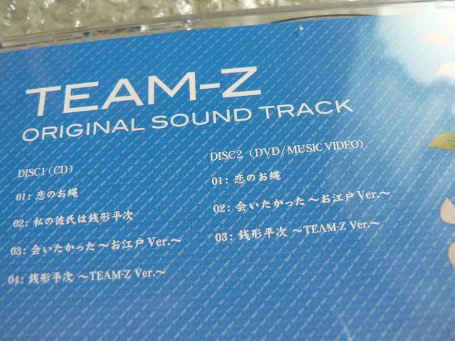 ★非売品★AKB48 チームZ『ぱちんこ銭形平次』オリジナル・サウンドトラック【CD+DVD】恋のお縄 < タレントグッズ ★非売品★AKB48 チームZ『ぱちんこ銭形平次』オリジナル・サウンドトラック【CD+DVD】恋のお縄 < タレントグッズの