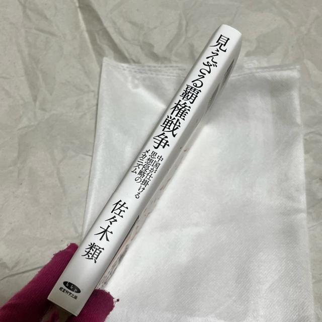 �y���Łz �u��������e���푈 �������d�|����"�v�z�N��"�̃��J�j�Y���v ���X�ؗ� �� �{/�G���� 