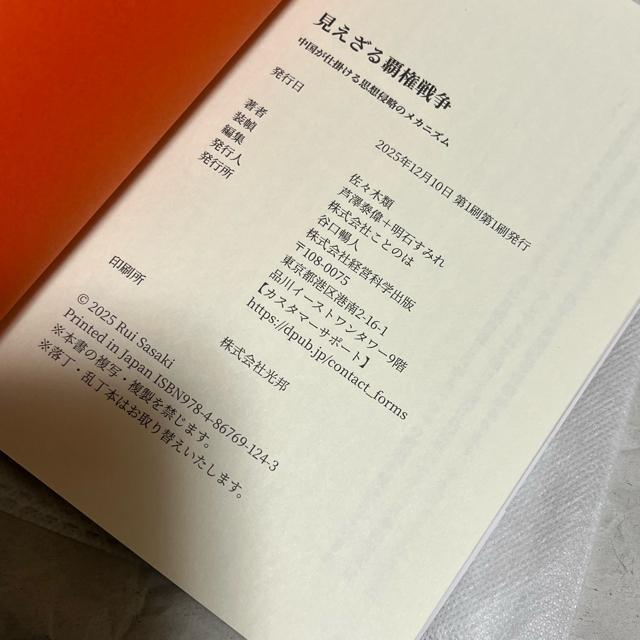 �y���Łz �u��������e���푈 �������d�|����"�v�z�N��"�̃��J�j�Y���v ���X�ؗ� �� �{/�G���� 