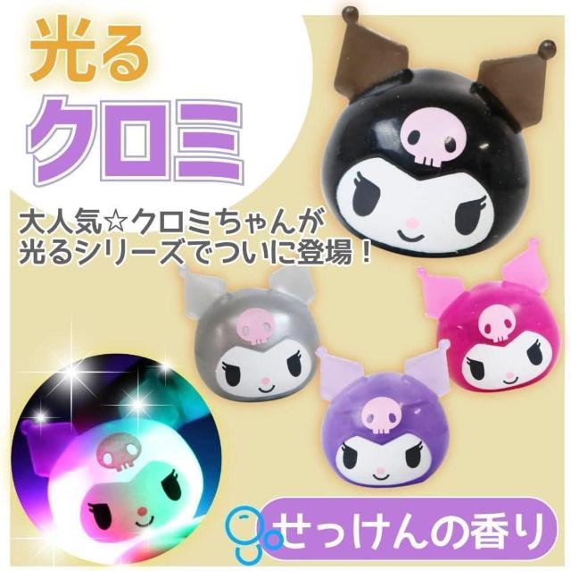 サンタン 光る サンリオ クロミ バスボール 1個 キャラクター 入浴剤 子供 男の子 女の子 おもちゃ入り kuromi < おもちゃ サンタン 光る サンリオ クロミ バスボール 1個 キャラクター 入浴剤 子供 男の子 女の子 おもちゃ入り kuromi < おもちゃの