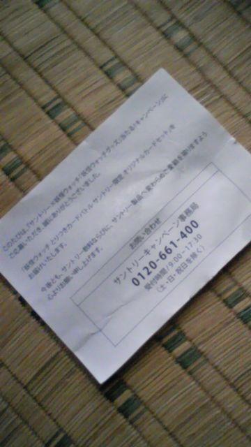 妖怪ウォッチ【とりつきカードバトル】サントリー 非売品A < トレーディングカード  妖怪ウォッチ【とりつきカードバトル】サントリー 非売品A < トレーディングカードの