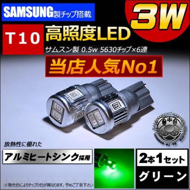 LED T10 V^ TX SMD 6A 3w O[  XeXou Gg  /oCN
