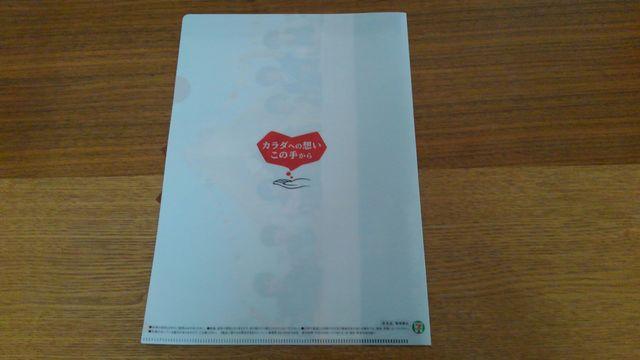 関ジャニエイト クリアファイル 4枚セット 非売品 < タレントグッズ  関ジャニエイト クリアファイル 4枚セット 非売品 < タレントグッズの