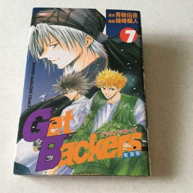 ゲットパッカーズ GetBackers 7  K33 < アニメ/コミック/キャラクター  ゲットパッカーズ GetBackers 7  K33  < アニメ/コミック/キャラクターの