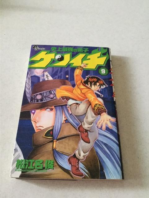 史上最強の弟子 ケンイチ 9 < アニメ/コミック/キャラクター  史上最強の弟子 ケンイチ 9  < アニメ/コミック/キャラクターの